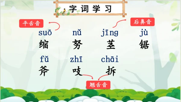 【同步课件】 9.那一定会很好   课件（1课时）