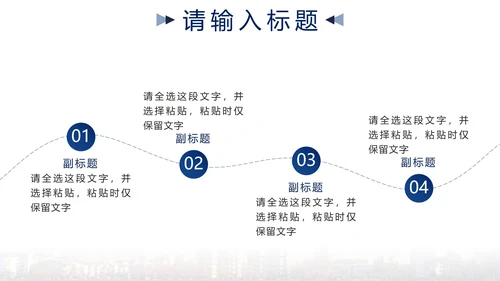 蓝色简约实景销售部年中项目计划PPT模板