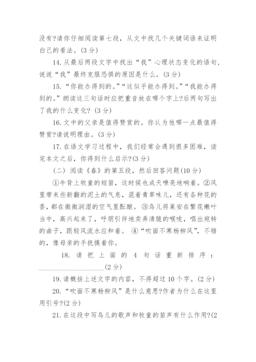 初一上册语文期中试卷及答案人教版可打印.docx