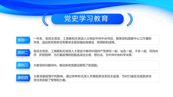 蓝色大气党建党支部工作总结汇报PPT