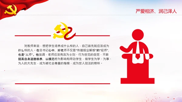 中国特色世界一流大学人民大学考察调研PPT