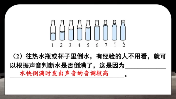 第二章 声现象复习和总结课件(共25张PPT)-2024-2025学年人教版物理八年级上册