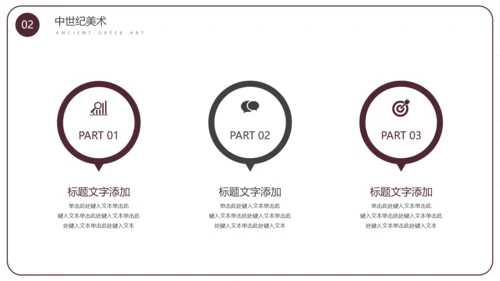 西方艺术学艺术专业大学课程通用PPT模板