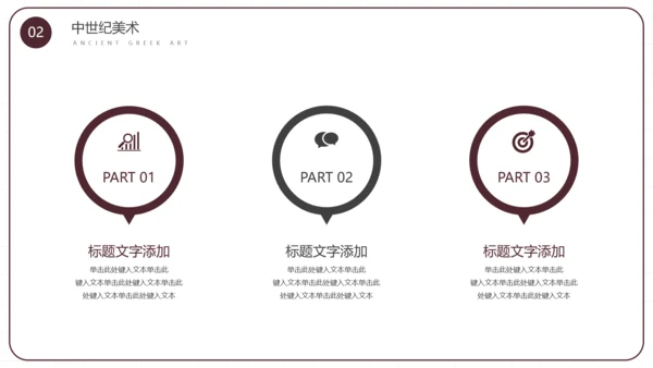 西方艺术学艺术专业大学课程通用PPT模板
