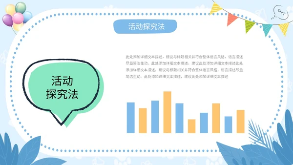蓝色卡通风可爱动物创意边框幼儿园说课PPT
