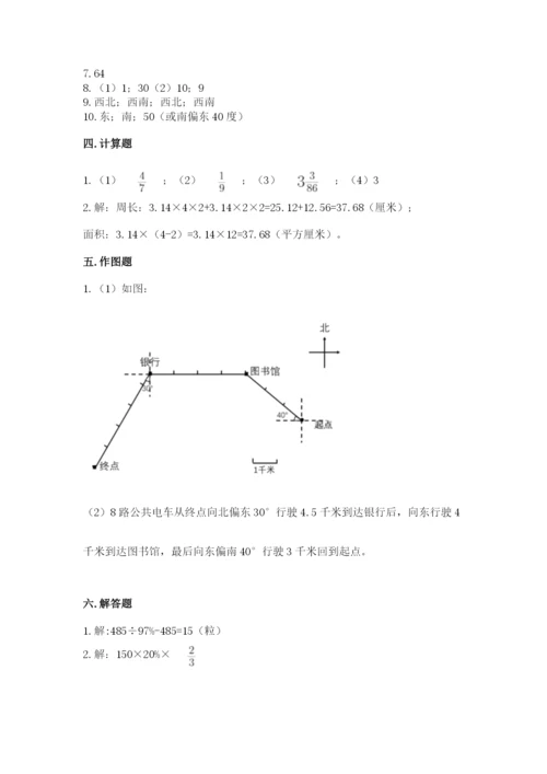 2022六年级上册数学期末测试卷含完整答案【名师系列】.docx