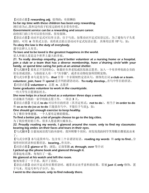(精品)高考英语经典长难句分析及重点词汇用法.docx
