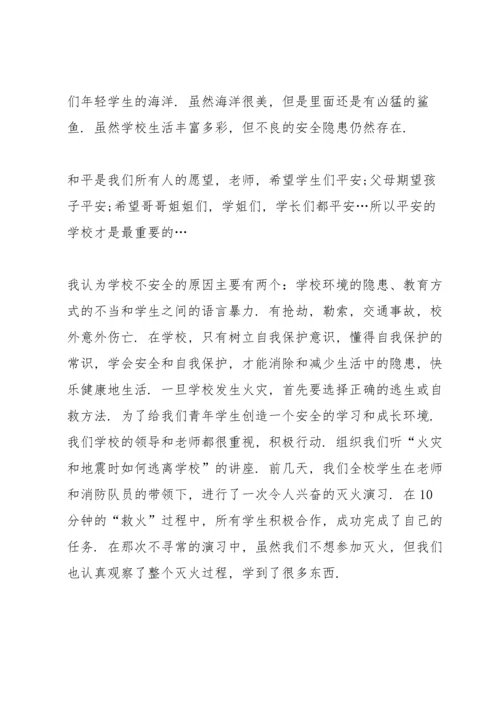 校园注意安全爱惜生命优秀讲话稿5篇.docx