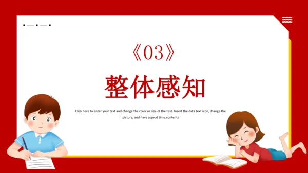 18 威尼斯小艇 课件