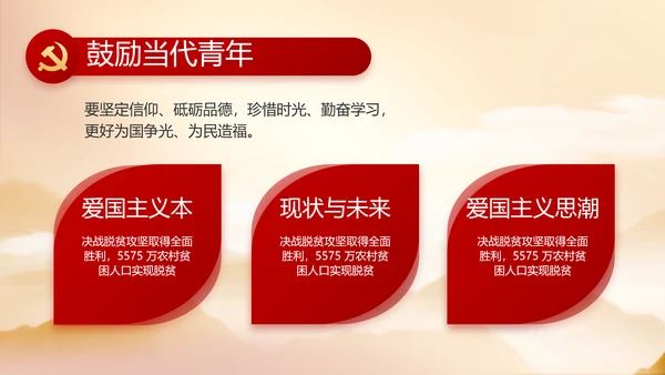 党建党支部年终工作总结汇报PPT党课封含P