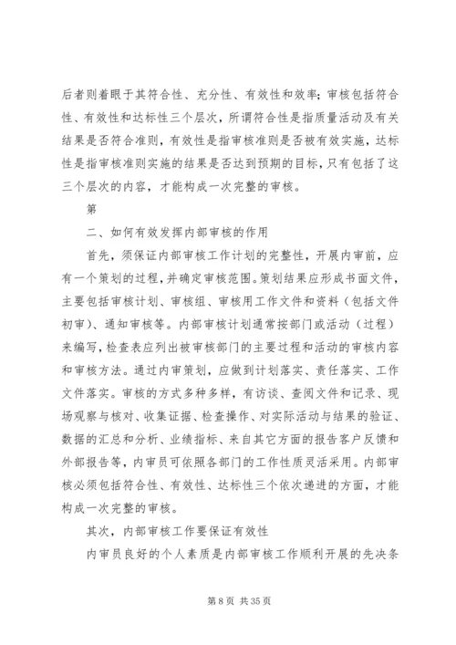 偏差调查和变更控制在质量体系中的重要作用.docx