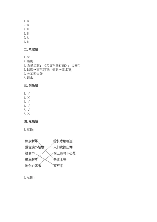 最新部编版二年级上册道德与法治 期中测试卷【精选题】.docx