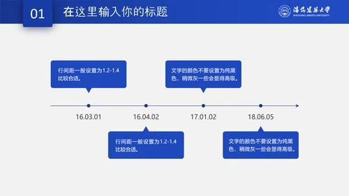 蓝色答辩通用模板PPT