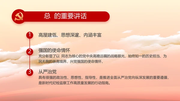 聚焦全国两会政府工作报告PPT