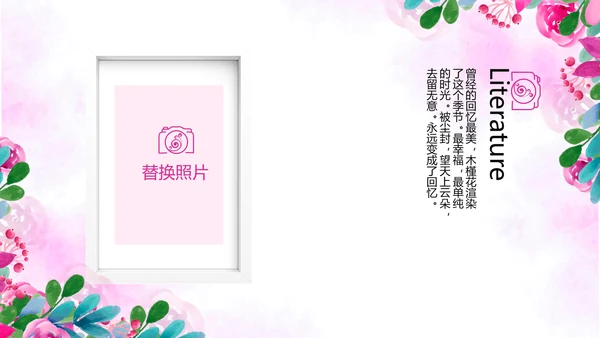 粉色小清新春季旅游电子相册动态PPT
