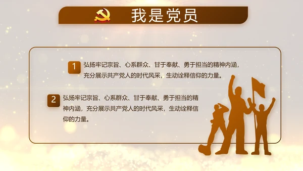开场视频片头微党课党支部教育PPT封含MP4