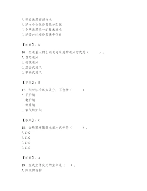 2024年一级造价师之建设工程技术与计量（交通）题库附答案（培优）.docx