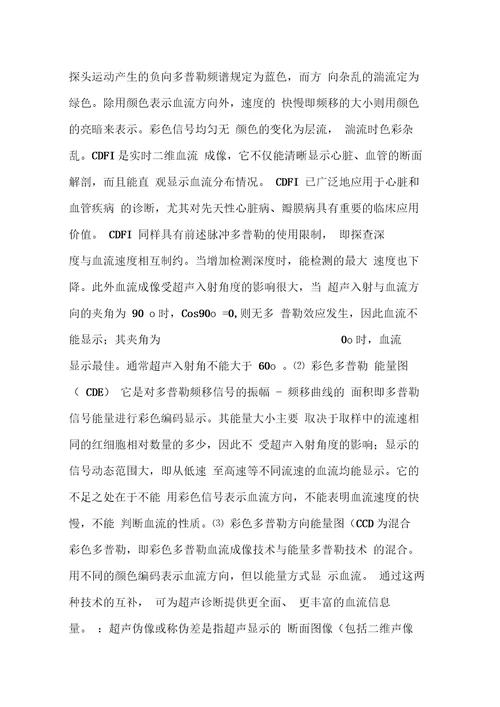 b超基础学习计划