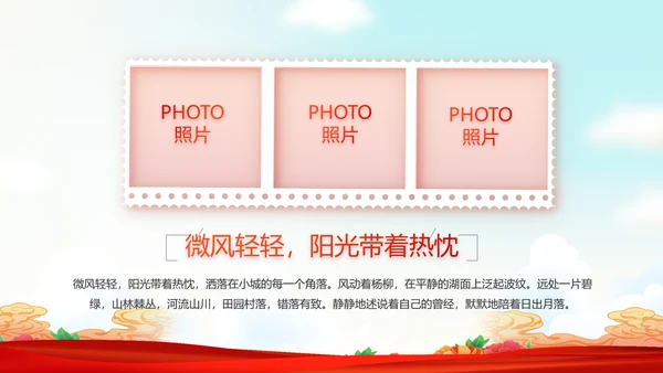 艺术传统魅力民族团结文化风情动态PPT模板