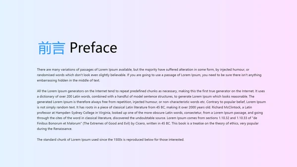 公司产品介绍通用PPT动态模板