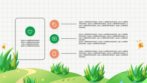 绿色卡通可爱植树节节日PPT模板
