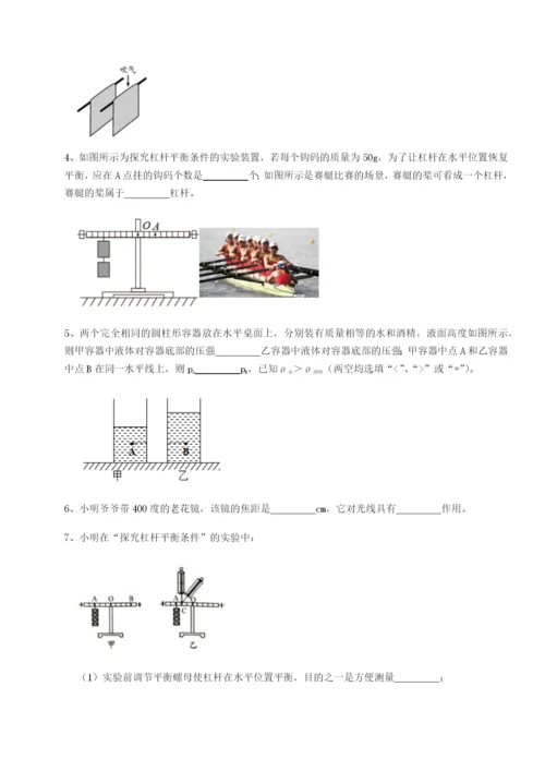 小卷练透湖南长沙市实验中学物理八年级下册期末考试专题测试试卷（含答案详解）.docx