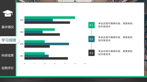 简约拼色实景研究生复试简历PPT模板