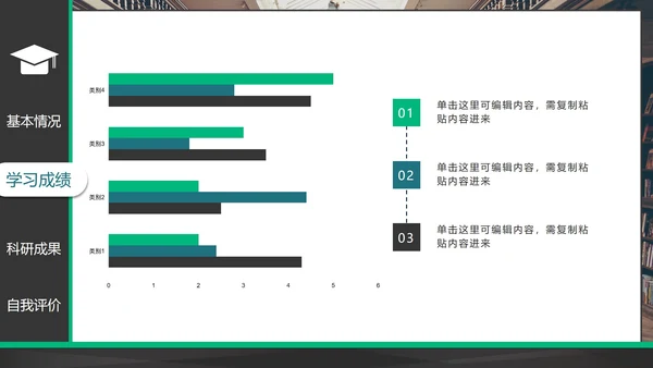 简约拼色实景研究生复试简历PPT模板