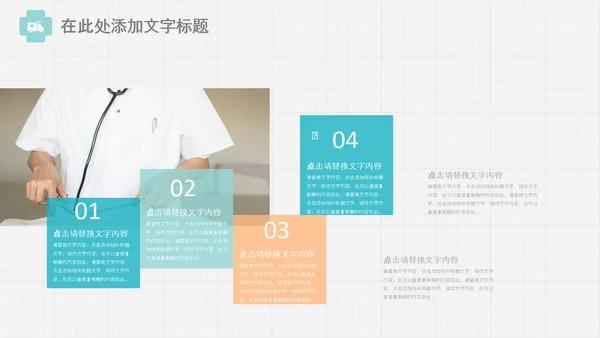 简约医生医疗医院护士医护人员护士节PPT模板