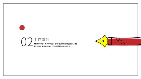 个人简历钢笔通用PPT模板