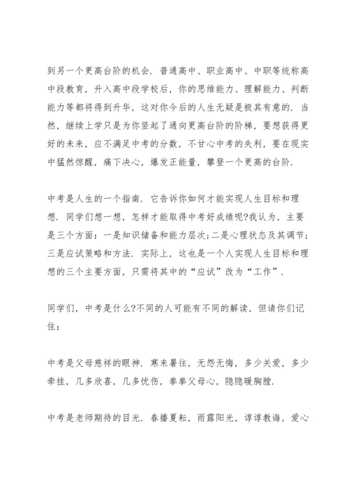 初中毕业典礼德育校长发言稿.docx