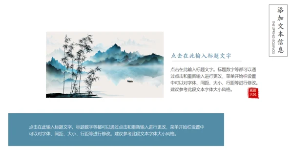 归隐诗境国风山水淡雅通用PPT诗词解析