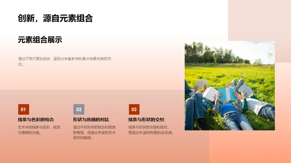 美术小百科启蒙课