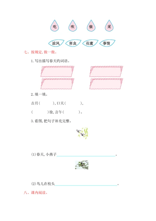 2023年人教版语文一年级下全册提升练习题有答案.docx