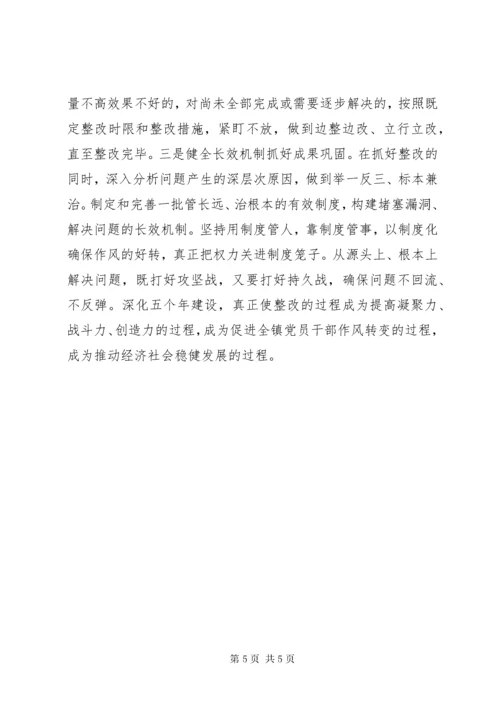 6乡镇党委书记关于组织落实巡察整改情况的报告.docx