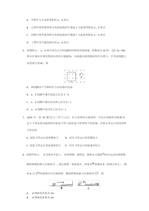 2019年上海市高考物理模拟试题与答案(一)051545.docx