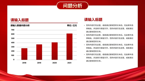 红金2023新年起跑线年终总结PPT模板
