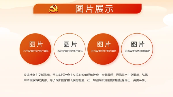 少先队爱国主义活动动态PPT模板