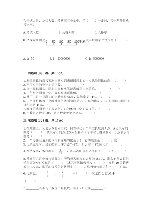 小升初数学期末测试卷学生专用.docx