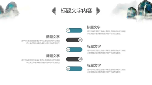 水墨桂林山水旅游风光中国风介绍PPT模板