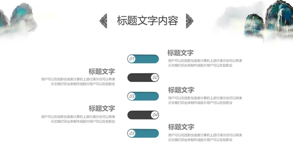水墨桂林山水旅游风光中国风介绍PPT模板