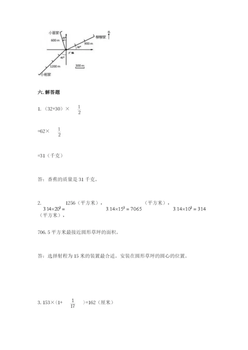 2022六年级上册数学期末考试试卷a4版可打印.docx