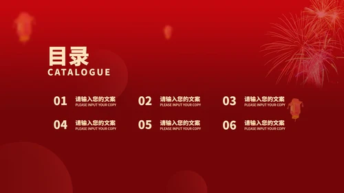 红色中国风月亮喜迎元旦节日PPT模板