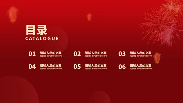 红色中国风月亮喜迎元旦节日PPT模板