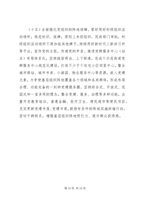 关于全面建成小康社会某年市厅党建工作要点.docx