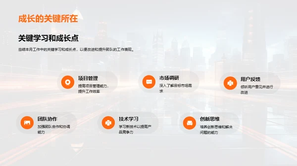 科技领航之路