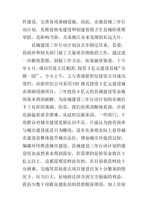 征地拆迁工作动员大会讲话稿