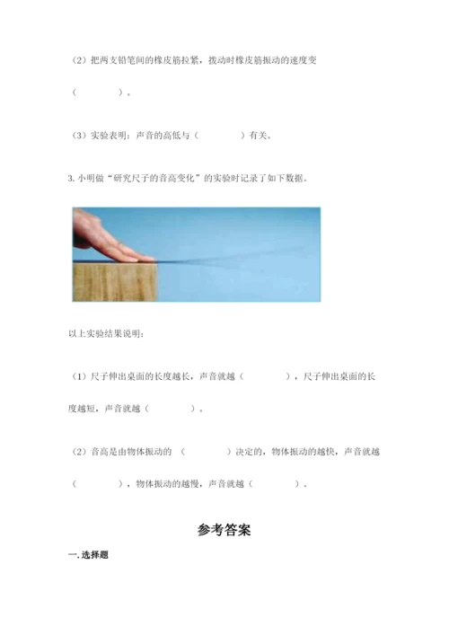 教科版科学四年级上册第一单元声音测试卷完整.docx