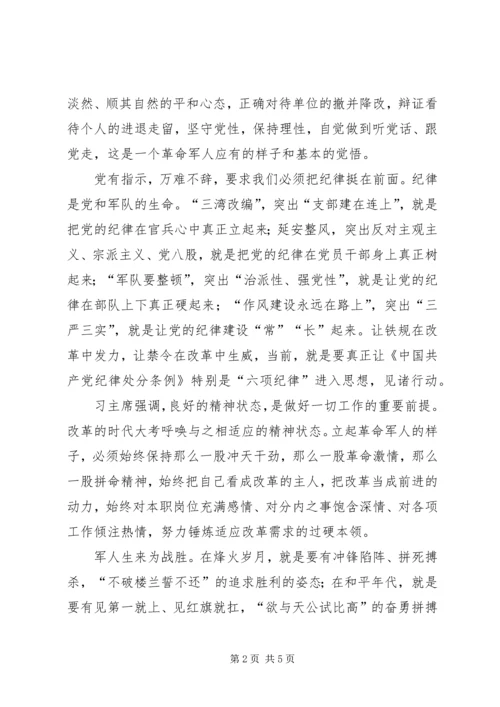 参与社会建设,投身强军实践 (3).docx