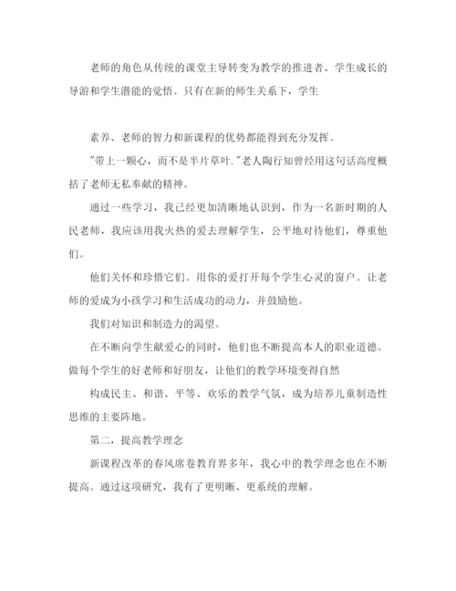 精编之新课标培训心得体会范文（通用）.docx